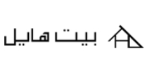 بيت هايل